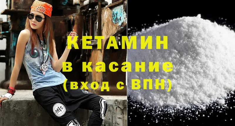 закладки  Кировск  Кетамин ketamine 